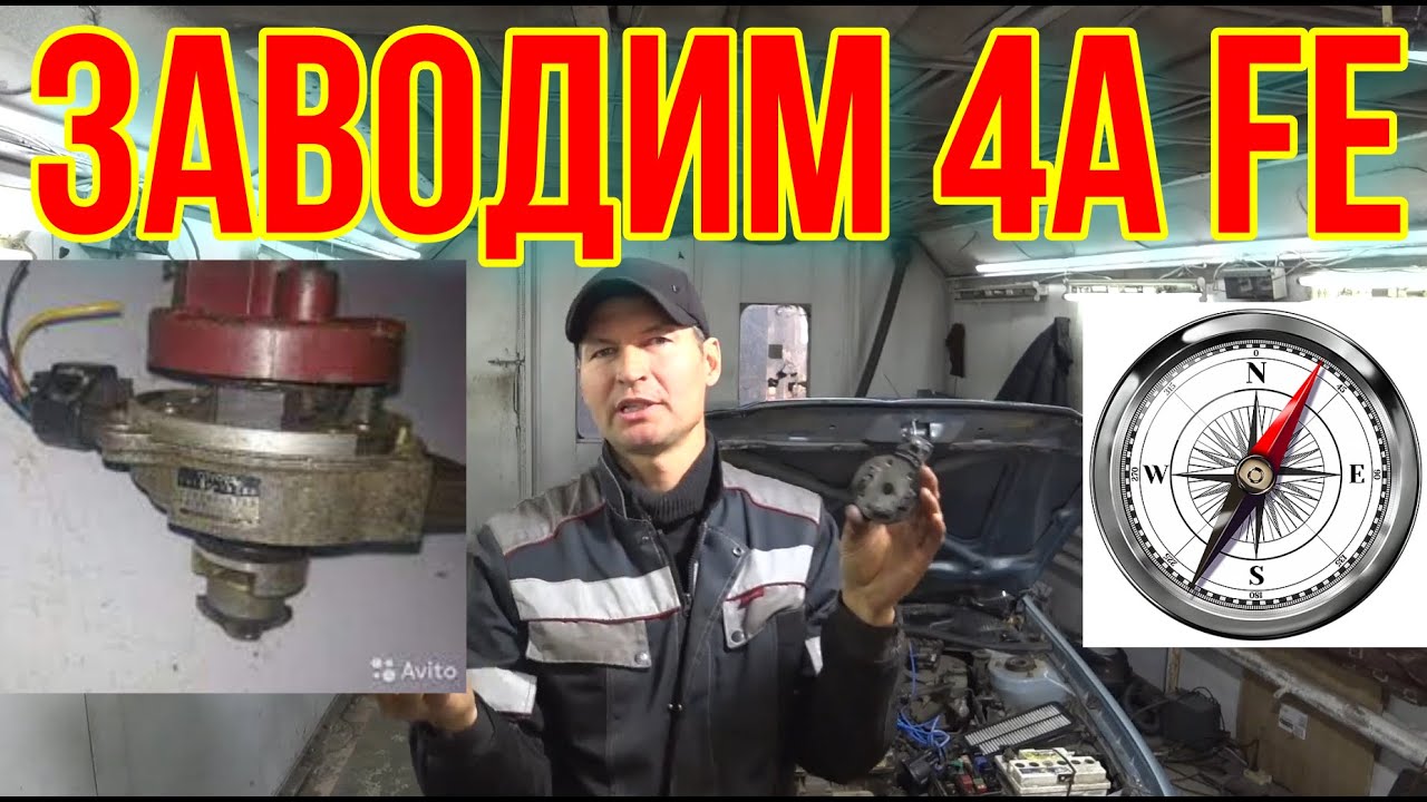 ТО НЕ ЗАВОДИТСЯ ТО НЕ ГЛОХНЕТ 4A FE