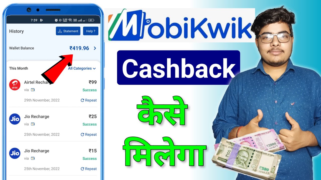 mobikwik cashback use kaise kare | mobikwik ka cashback kaise use kare