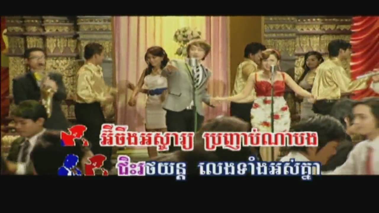 Oy Tael Ban | Bayarith & Sreypich (RHM 113)