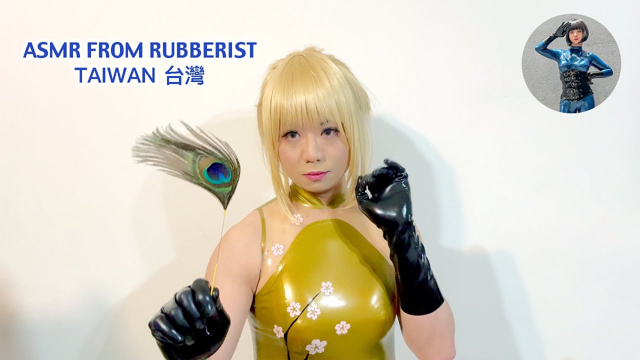 台灣ASMR | 乳膠旗袍的孔雀羽毛觸發與口腔音 開工很憂鬱嗎？初八大家一起發大財！[立體聲請戴耳機/無人聲]
