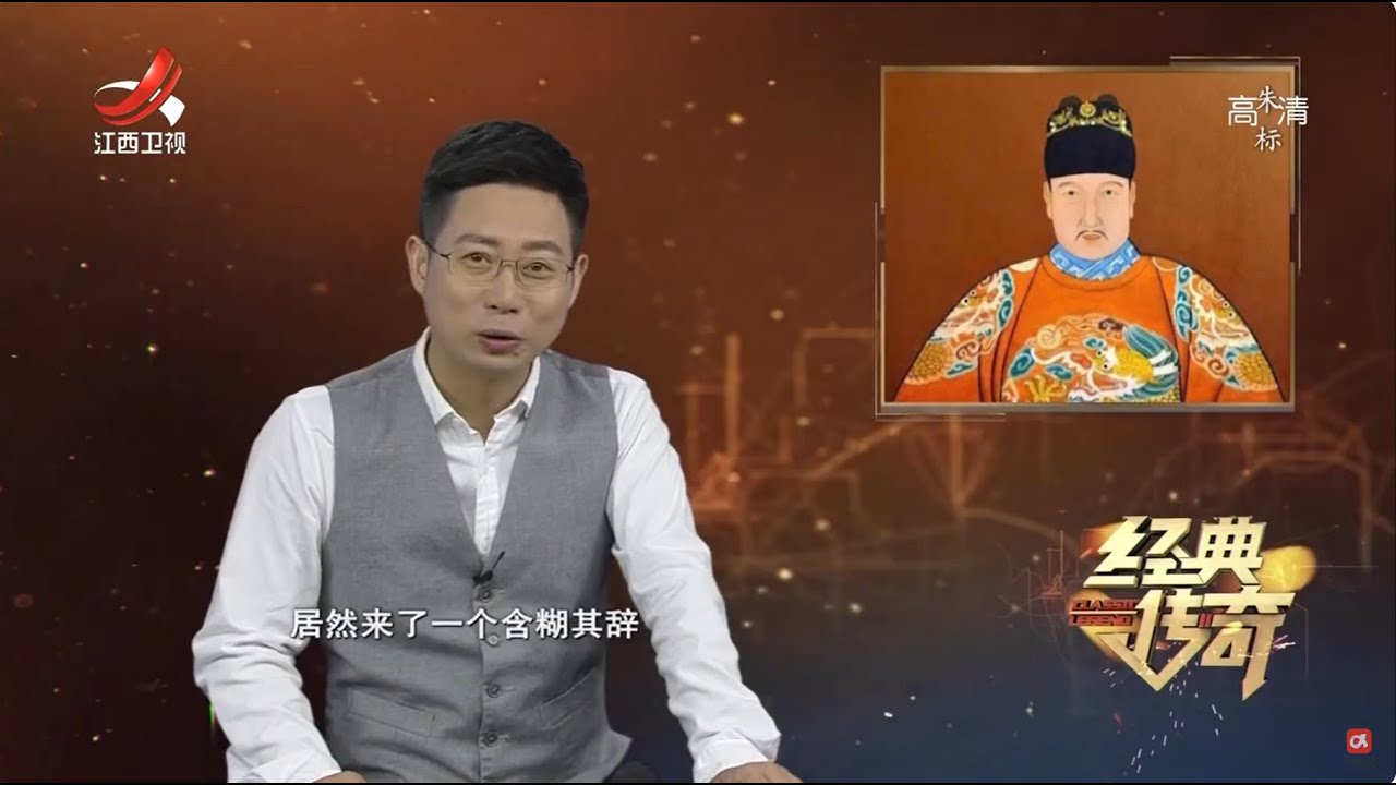 《经典传奇》大明太子英年早逝，死因不详，真相究竟如何？【高清版】【Classic Legend】