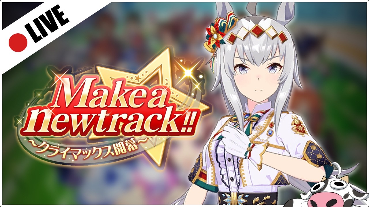 [Uma Musume] MANT/Trackblazer Live Gameplay