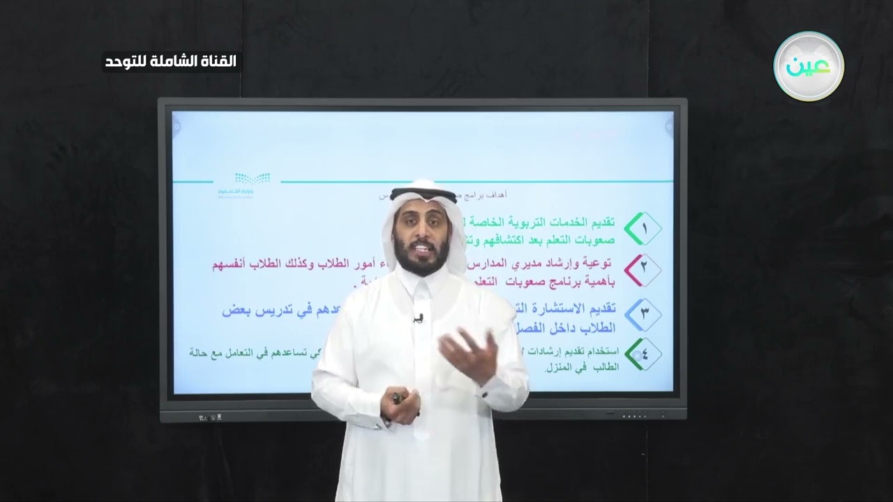 نبذة تاريخية عن صعوبات التعلم في المملكة العربية السعودية | نايف الصقر 