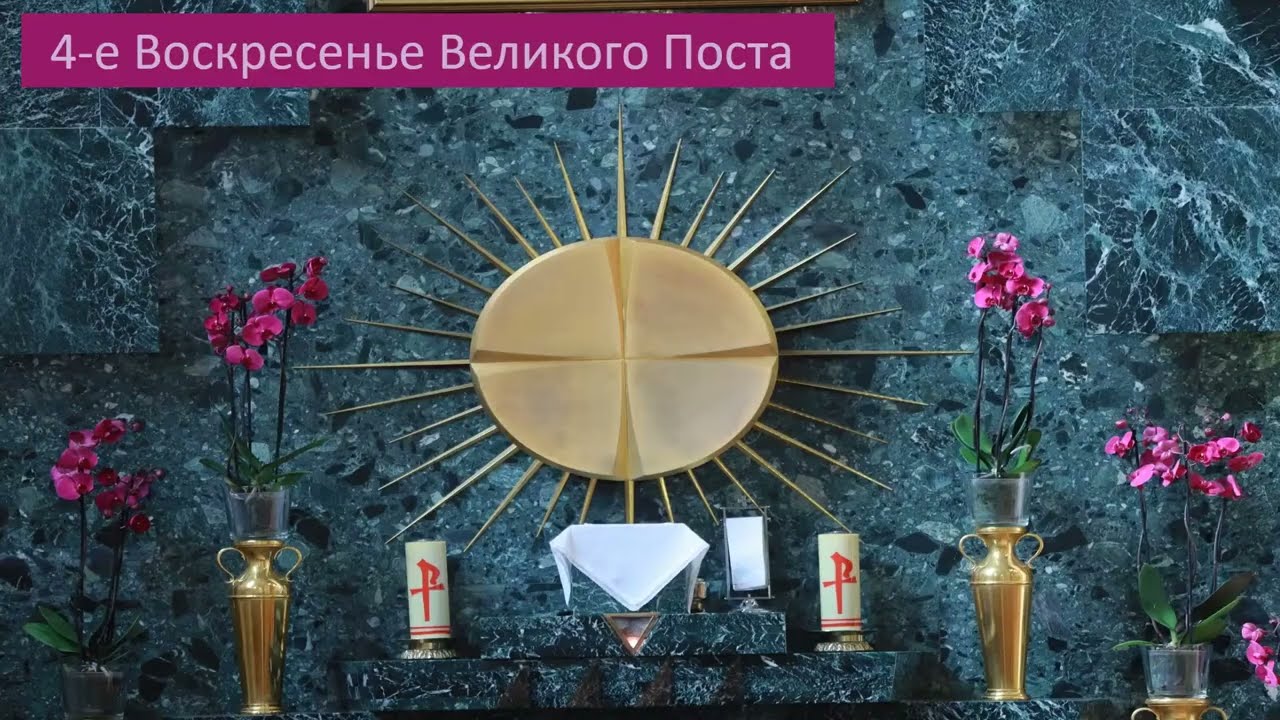 15.03.2026 Св. Месса в 13:00