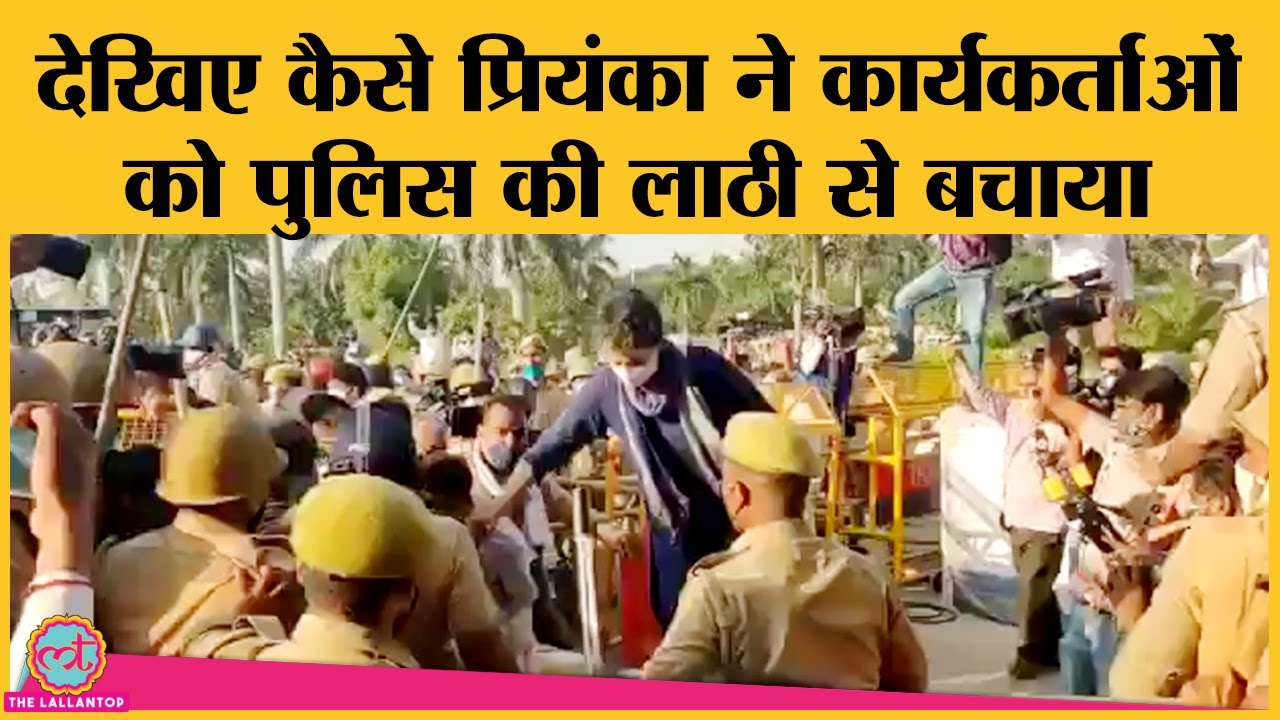 Video:Priyanka Gandhi बीच सड़क Congress Workers को Police lathicharge से बचाने के लिए उतरीं | Hathras