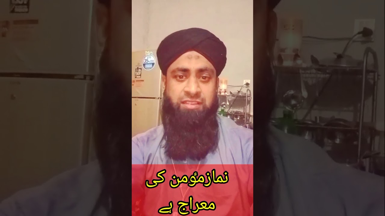 Namaz Momin Ki Meraj Hai || Qari Ilyas Chohan TV