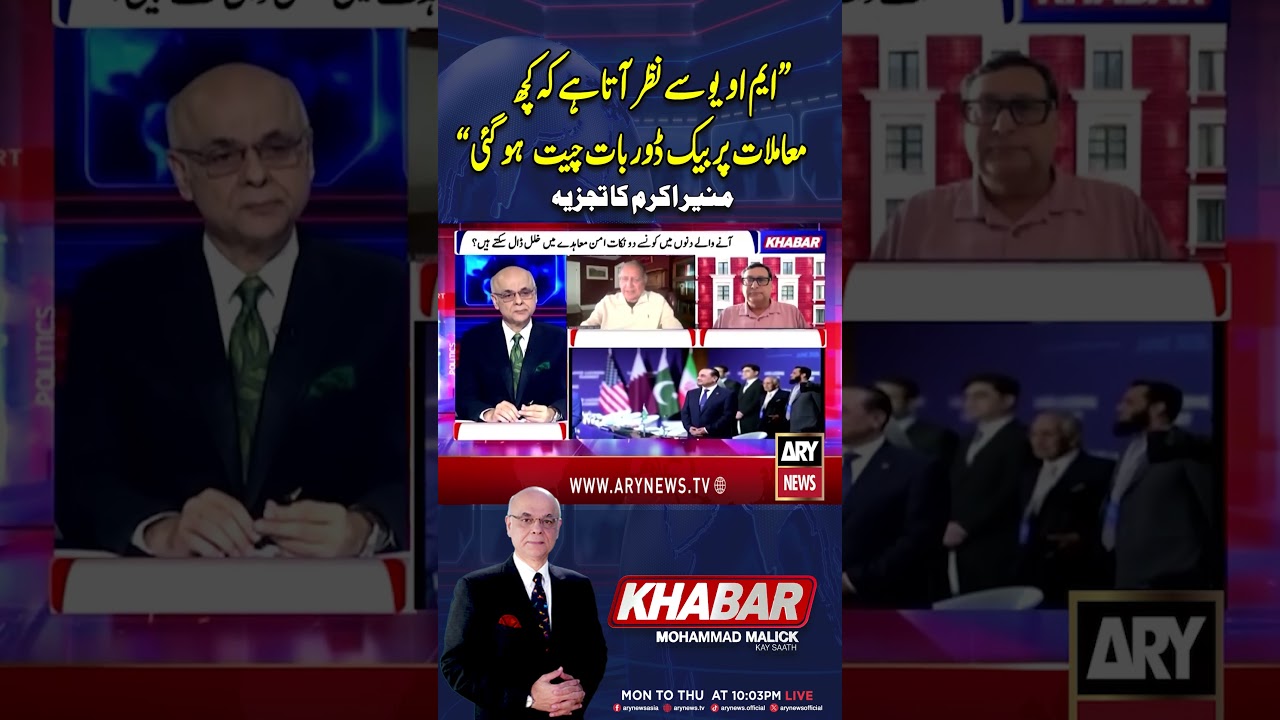 Is There Backchannel Diplomacy Behind the MOU? #shorts #youtubeshorts