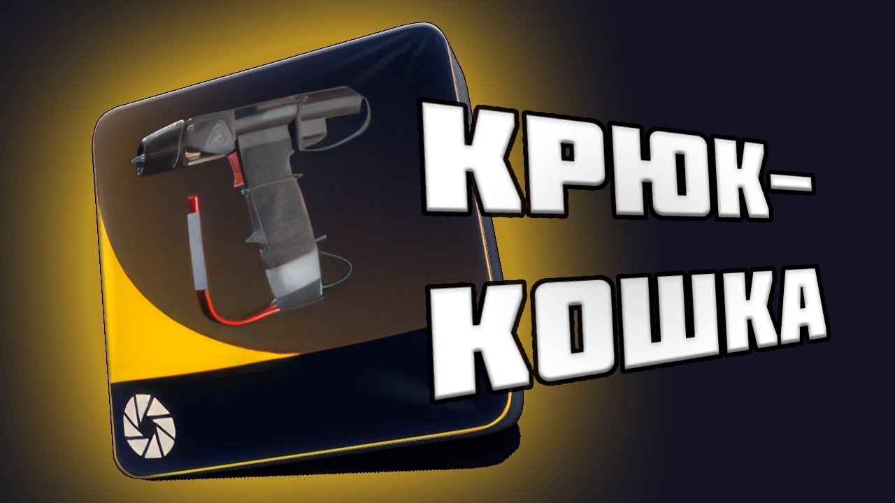 Arc Raiders - Эти фишки Крюка-кошки ты не знал!