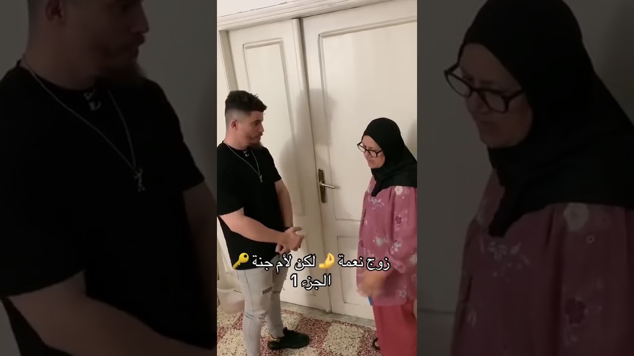 الزوج نعمة لاكن الام جنة 💖 ( الجزء الاول )  | 