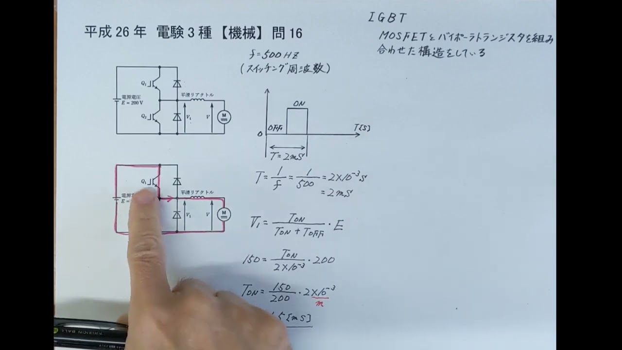 平成26年電験3種【機械】問16