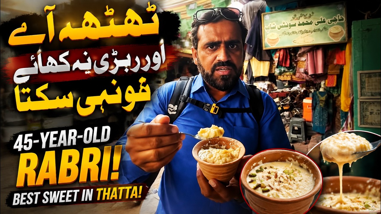 Thatta City Famous Haji Rabri | حاجی ربڑی ٹھٹھہ | Rabri Sweets Thatta @STwithNauman