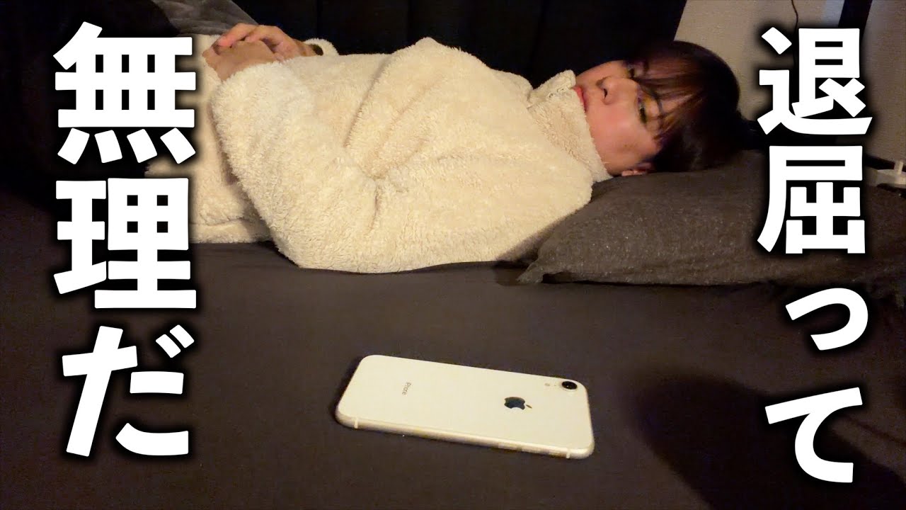 【依存】スマホを置けない理由。僕たちは「退屈」に耐えられなくなっている。