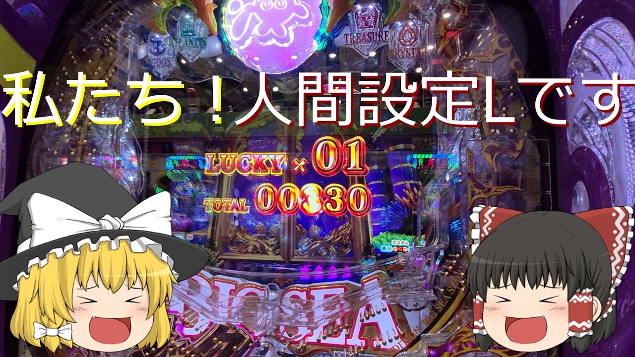 【ゆっくり実況】PA大海物語5ブラックLT99ver.　を打ってみた