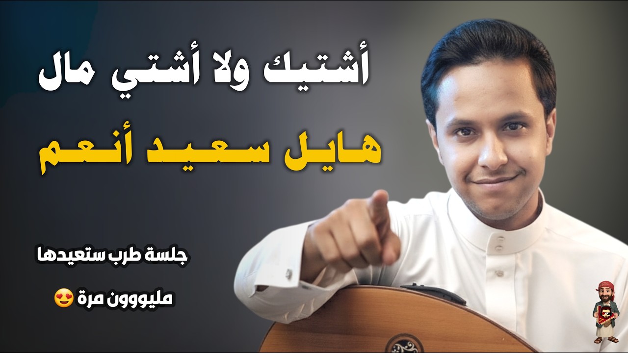 والله مالك مثيل في ساير العالم || اصيل ابو بكر جديد || تراثية غزلية اسطورية مالها حل