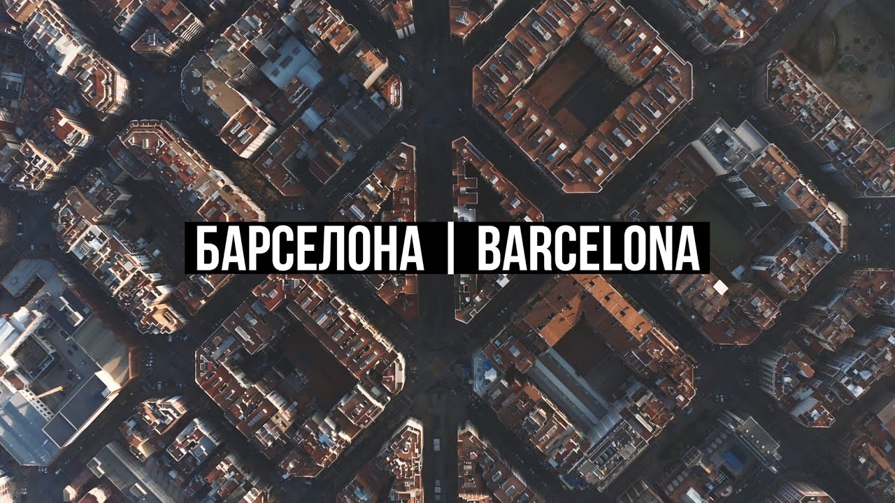 Барселона | Barcelona - 4k travel video