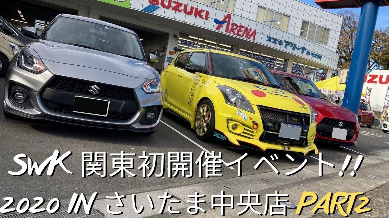 関東初開催！！SWKコラボイベント〜Day2.3〜