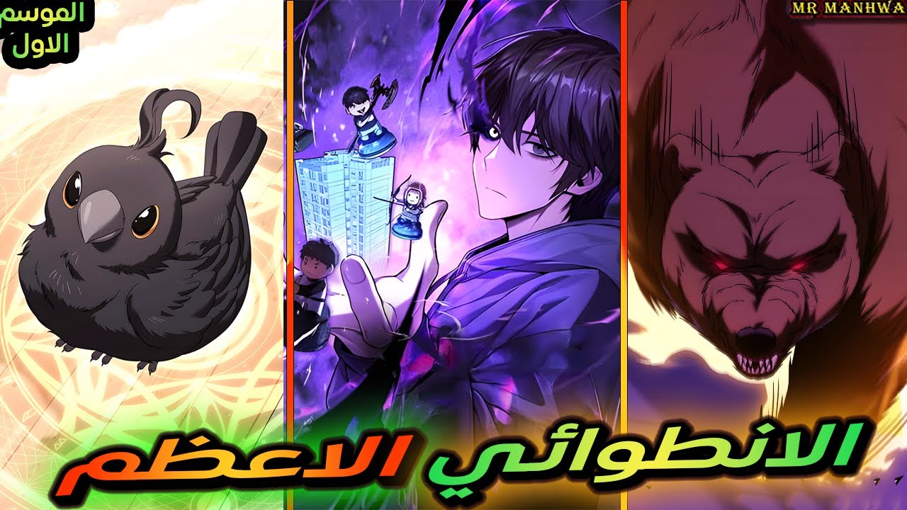في نهاية العالم الكل بيموت ماعدا هو عايش زي الملوك بفضل نظام ملك الموارد | حكاية جيون موسم 1️⃣
