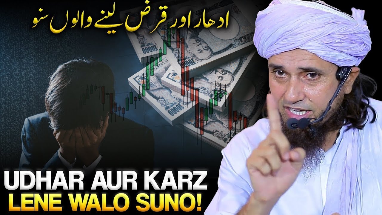 Har Hal Me Karz Se Bacho . | Mufti Tariq Masood