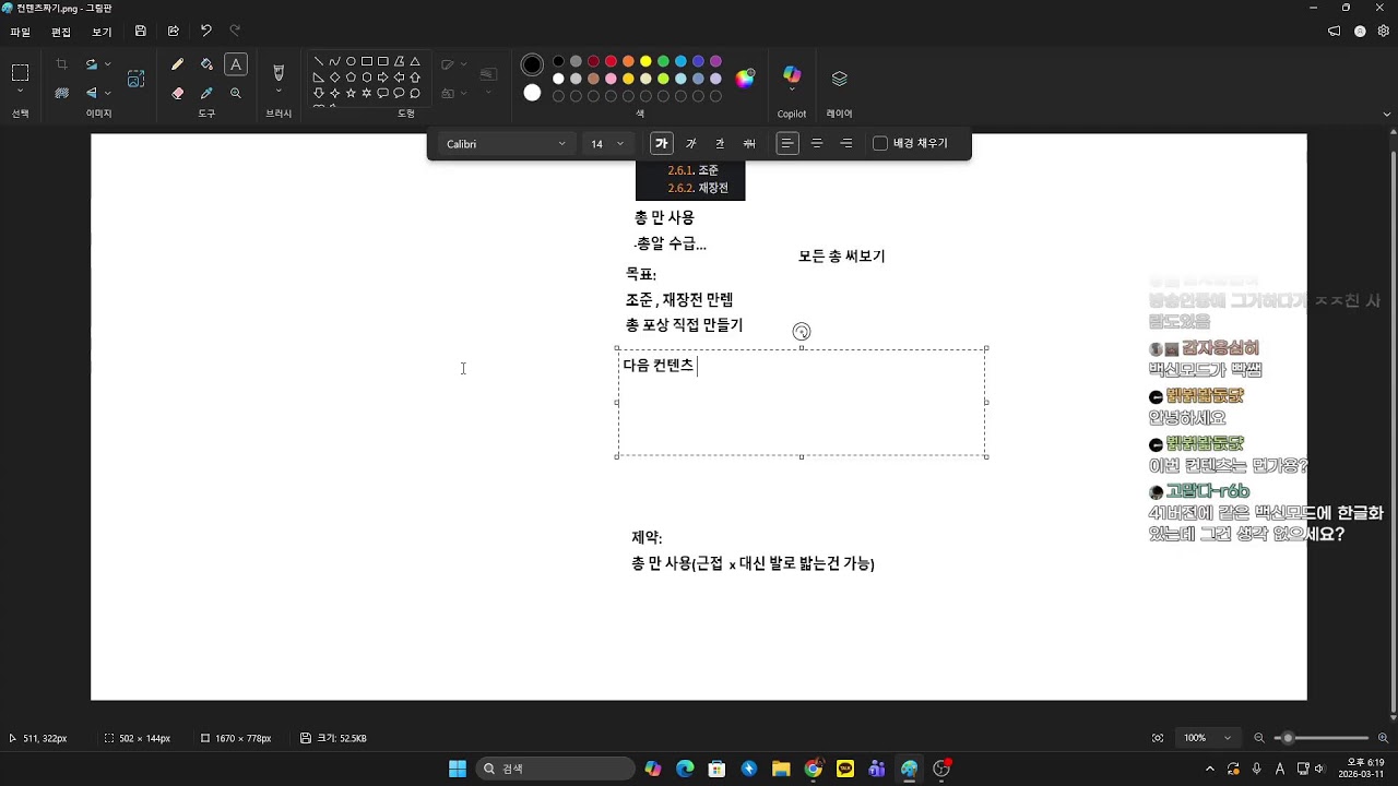 컨텐츠 짜기! (짧뱅)