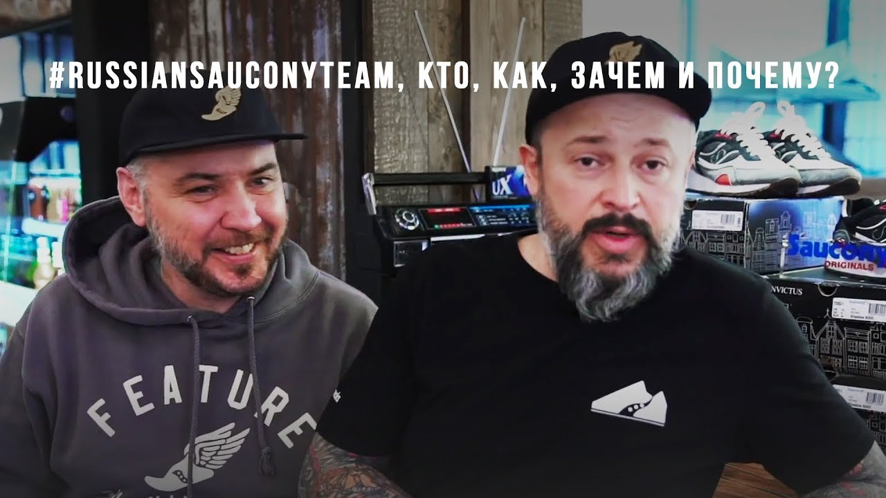 #RussianSauconyTeam, кто, как, зачем и почему?