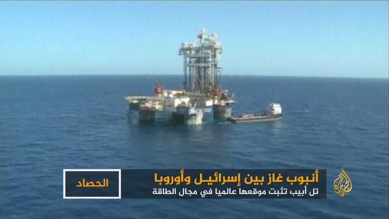 أنبوب غاز بين إسرائيل وأوروبا
