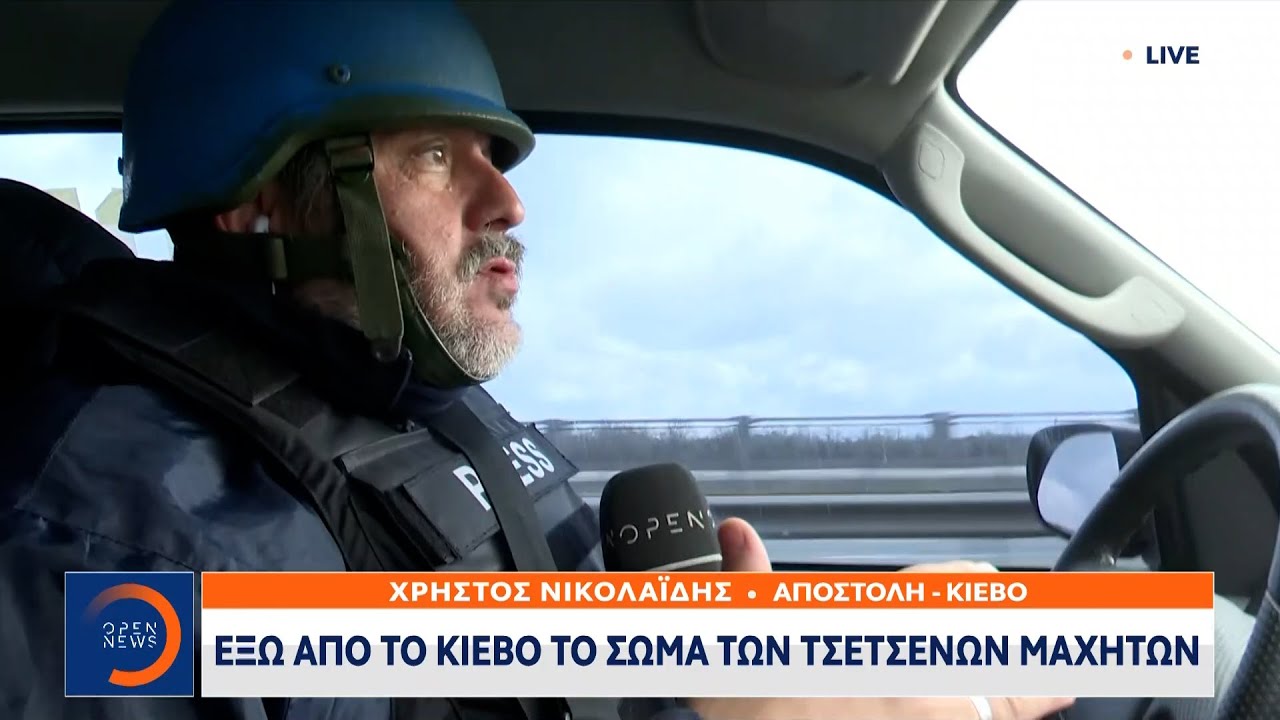 Κάτοικοι και στρατός προετοιμάζονται για την τελική μάχη στο Κίεβο