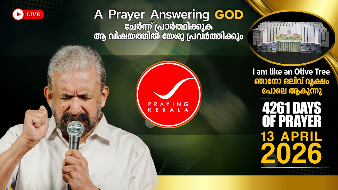 Praying Kerala | 13 APRIL 2026 | #4261 Days of Prayer | #itsourtimetv