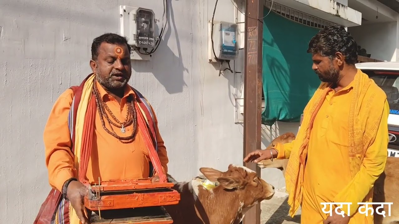 घुमंतू भजन। भोले के भजनों में ध्यान लगाना। श्री रामनाथ। यदा कदा
