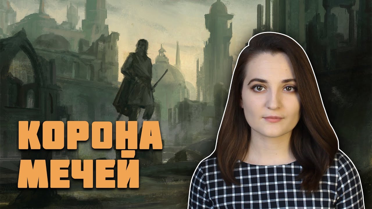 ОБЗОР НА КНИГУ 