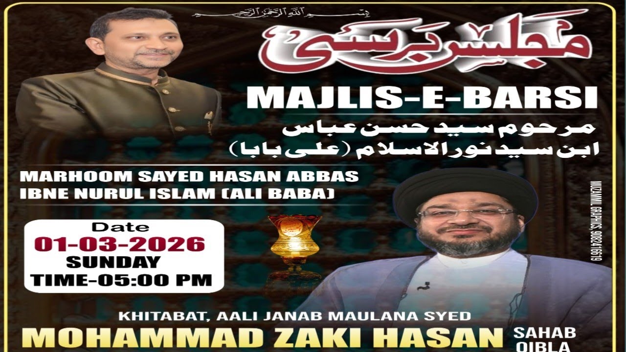 MAJLIS  E AZA BARAY ISALE SAWAB MOULA NA SAYED ZAKI HASAN IMAMIYA MASJID MUMBAI 