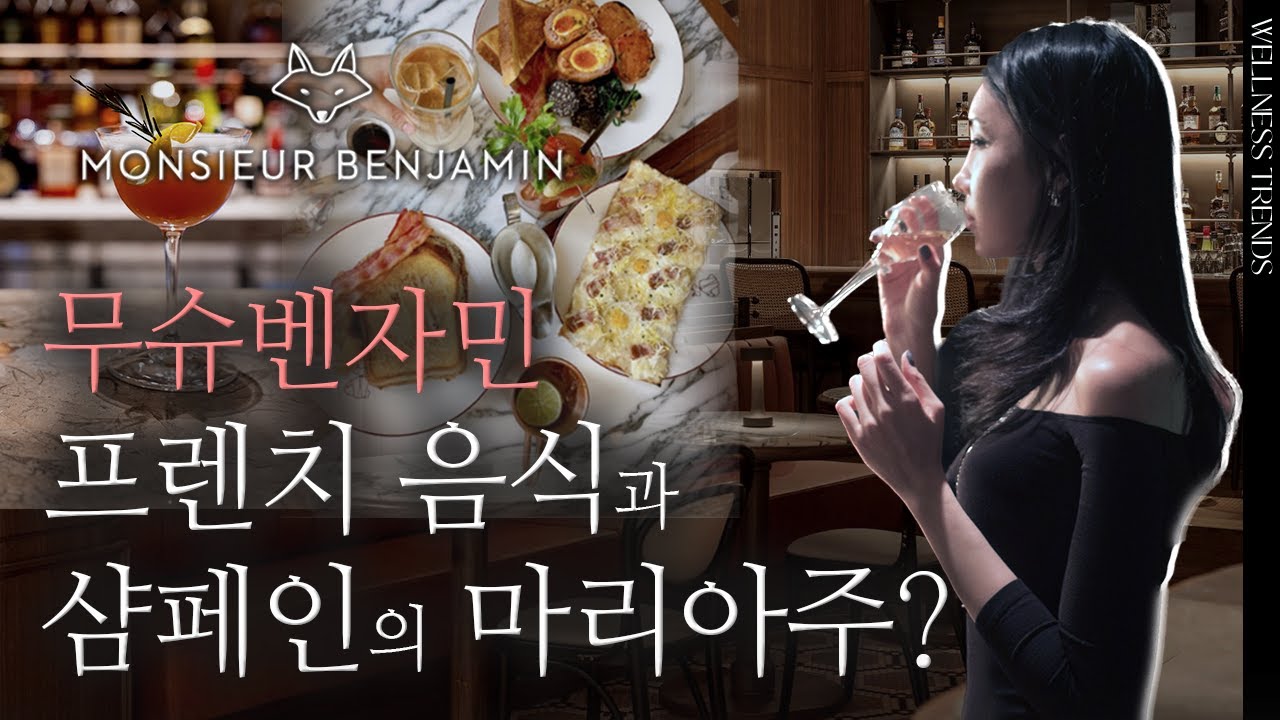 고급의 상징, 샴페인에 대한 모든 것 | 샴페인 페어링
