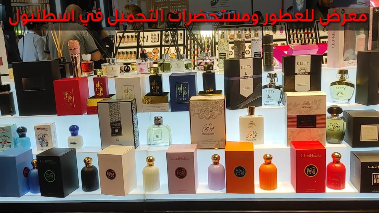 اكبر معرض للعطور ومستحضرات تجميل وعناية بالبشرة beauty Istanbul / أم سما في تركيا 🇹🇷