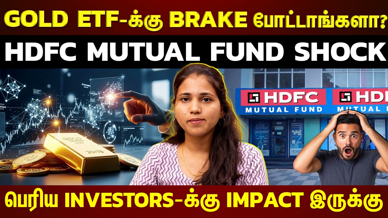 Шок от взаимных фондов HDFC! ? Крупная инвестиция в золотые ETF! В чем причина? Почему HDFC приос...