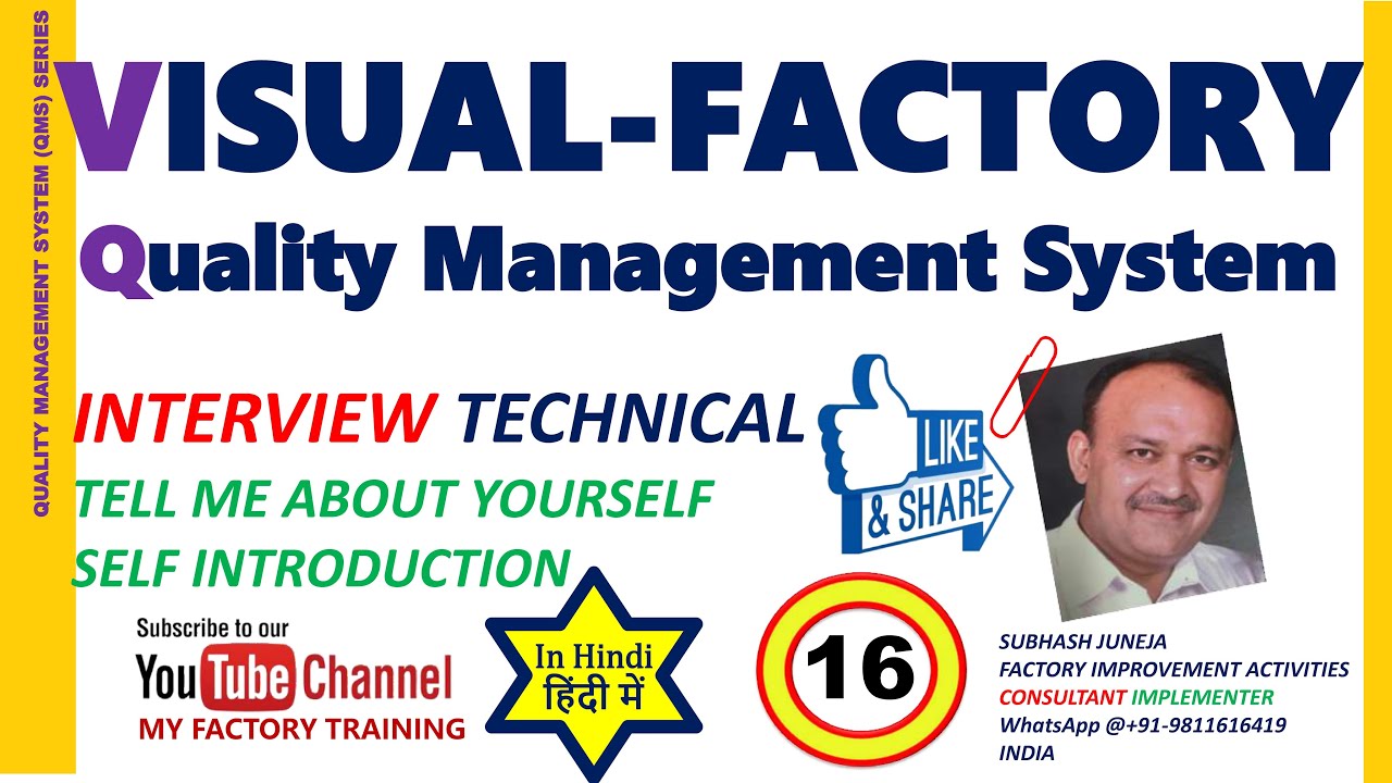 VISUAL FACTORY: QUALITY MANAGEMENT SYSTEM INTERVIEW QUESTION ANSWERS PART-16