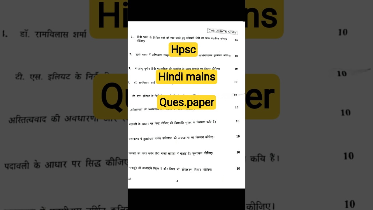 hpsc assistant professor hindi subjective question paper