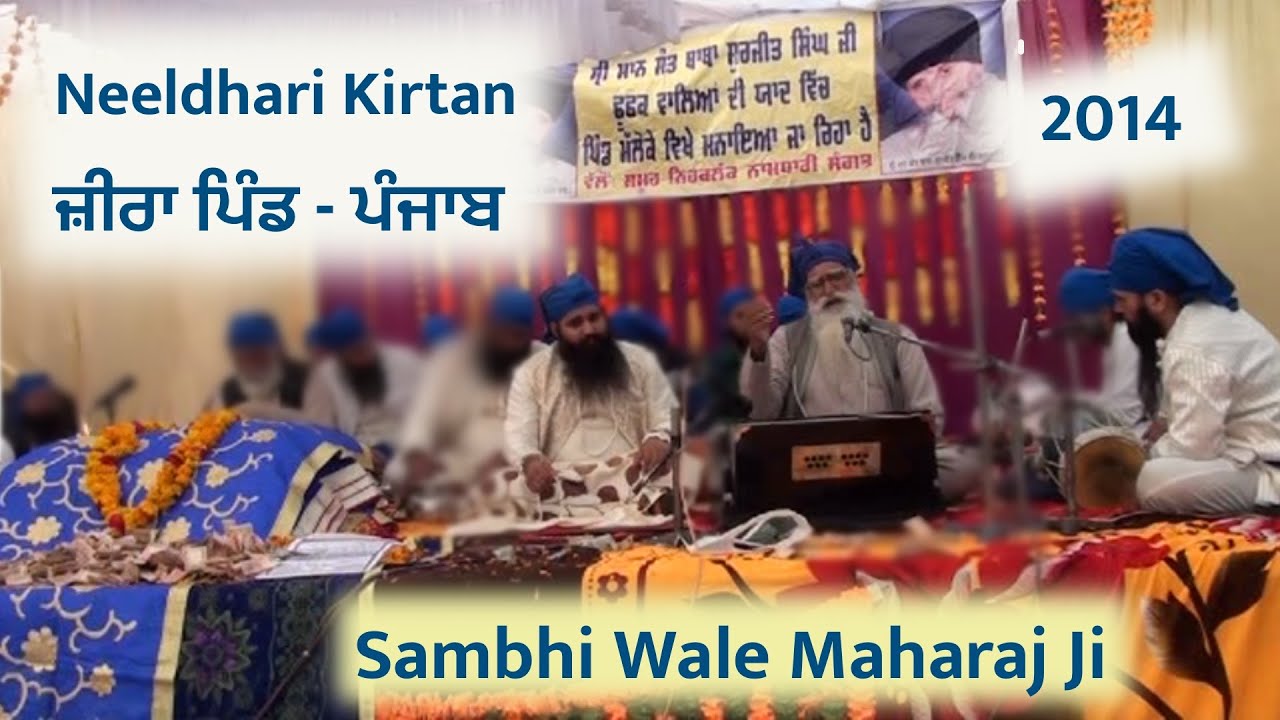 Neeldhari Kirtan - ਜ਼ੀਰਾ ਪਿੰਡ - ਪੰਜਾਬ 2014 By Sambhi Wale Maharaj Ji