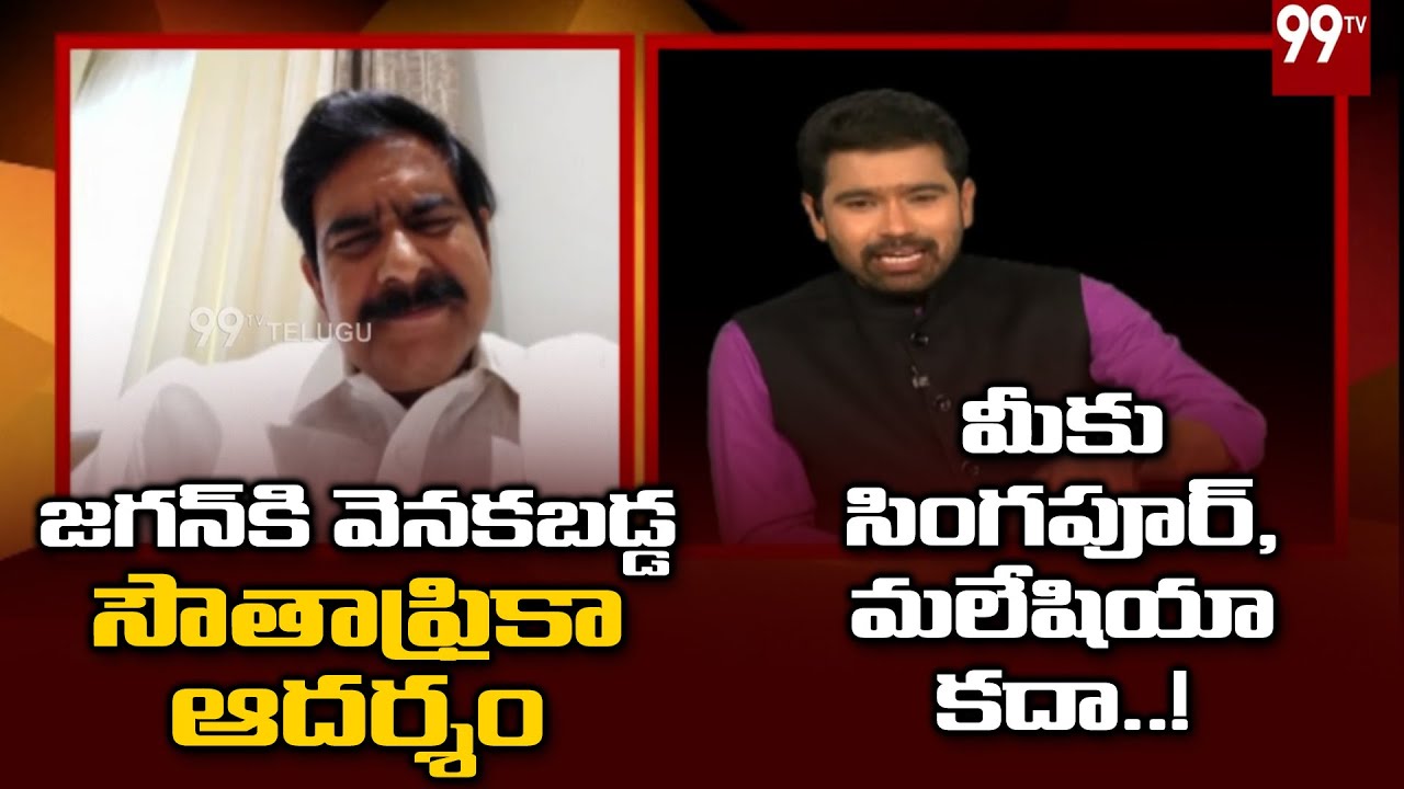 Anchor Varma Counter Question to TDP Devineni Uma | YS Jagan | 99TV Telugu