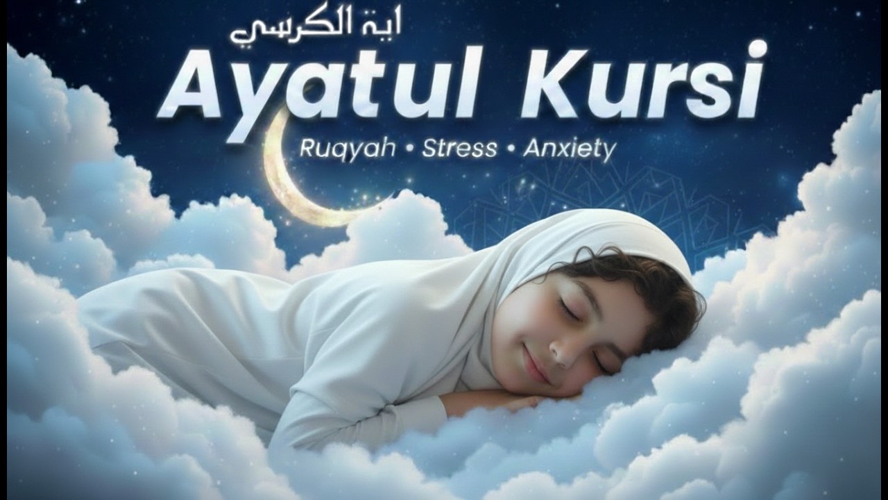 Ayatul Kursi at Night 🕊️ | Allah’s Protection for Anxious Hearts