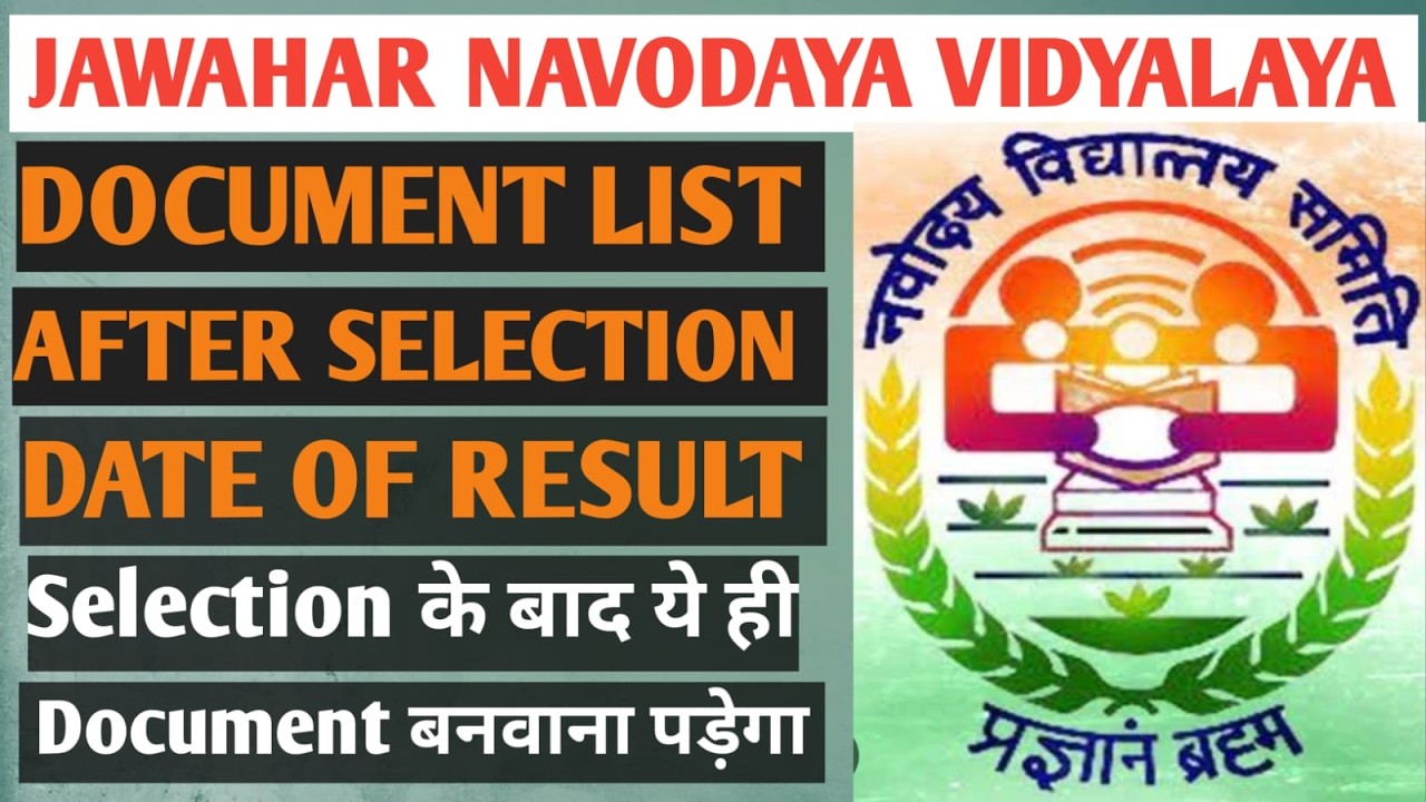 JNV Class 6  Document list || Date Of Result ||  jnv class 6 admisssion process