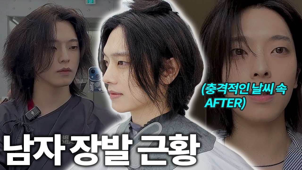 vlog. 충격적인 여름 날씨 속 존윅 머리가 목표였던 장발 근황 | 머리 기르는 과정 미용실 브이로그