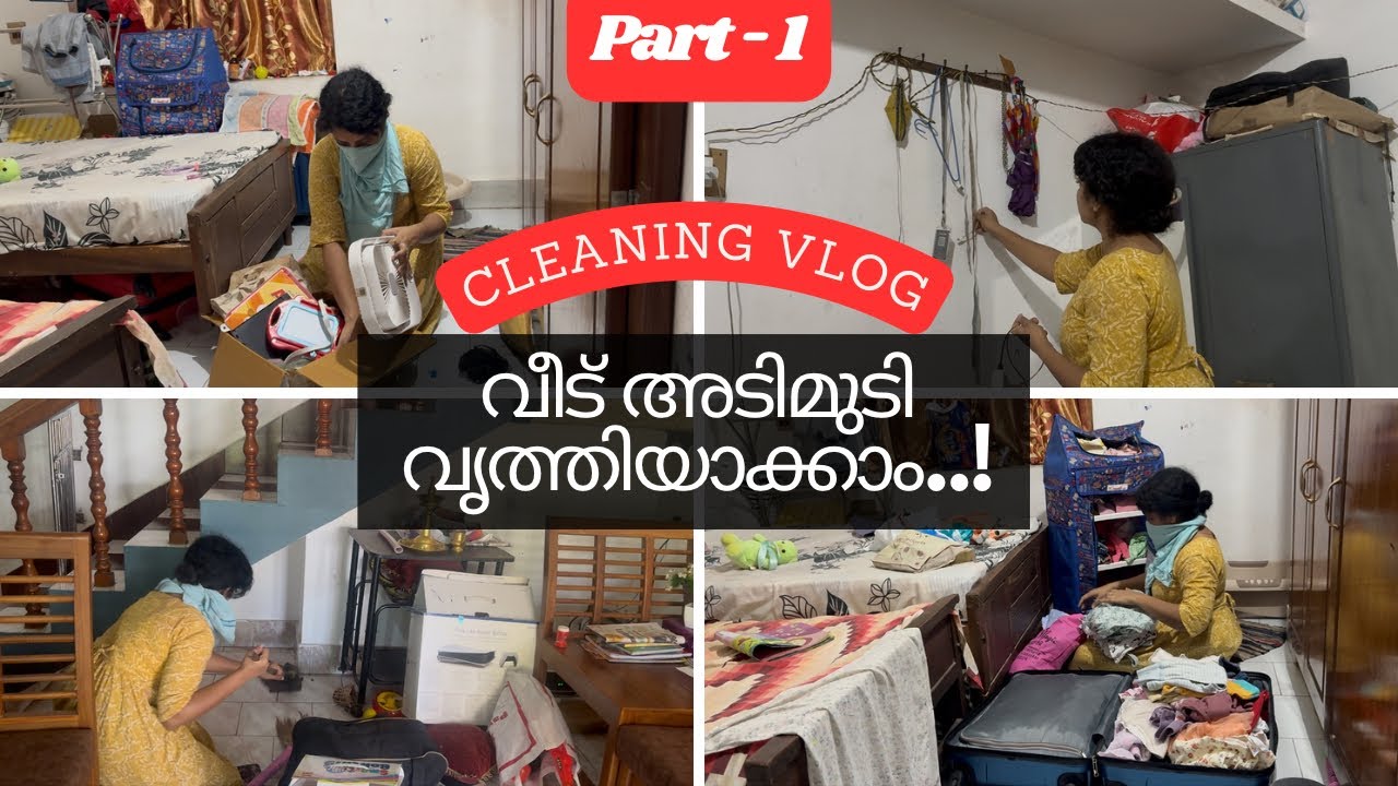 വീട് അടിമുടി വൃത്തിയാക്കാം | Cleaning Vlog | Home Vlog #cleaning #cleaningvlog #vlog
