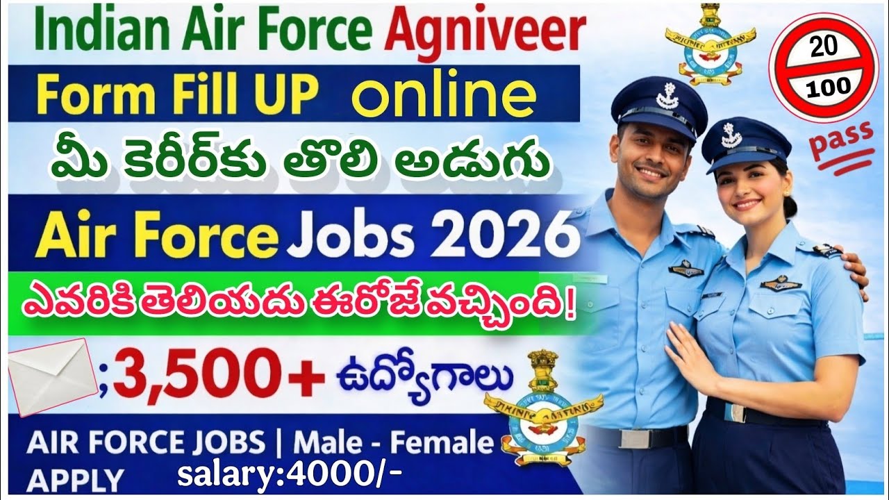 🔥 భారత వైమానిక దళం అగ్నివీర్ వాయు 🔥దరఖాస్తు ప్రక్రియ – పూర్తి వివరాలు @sekhartechtelugu 