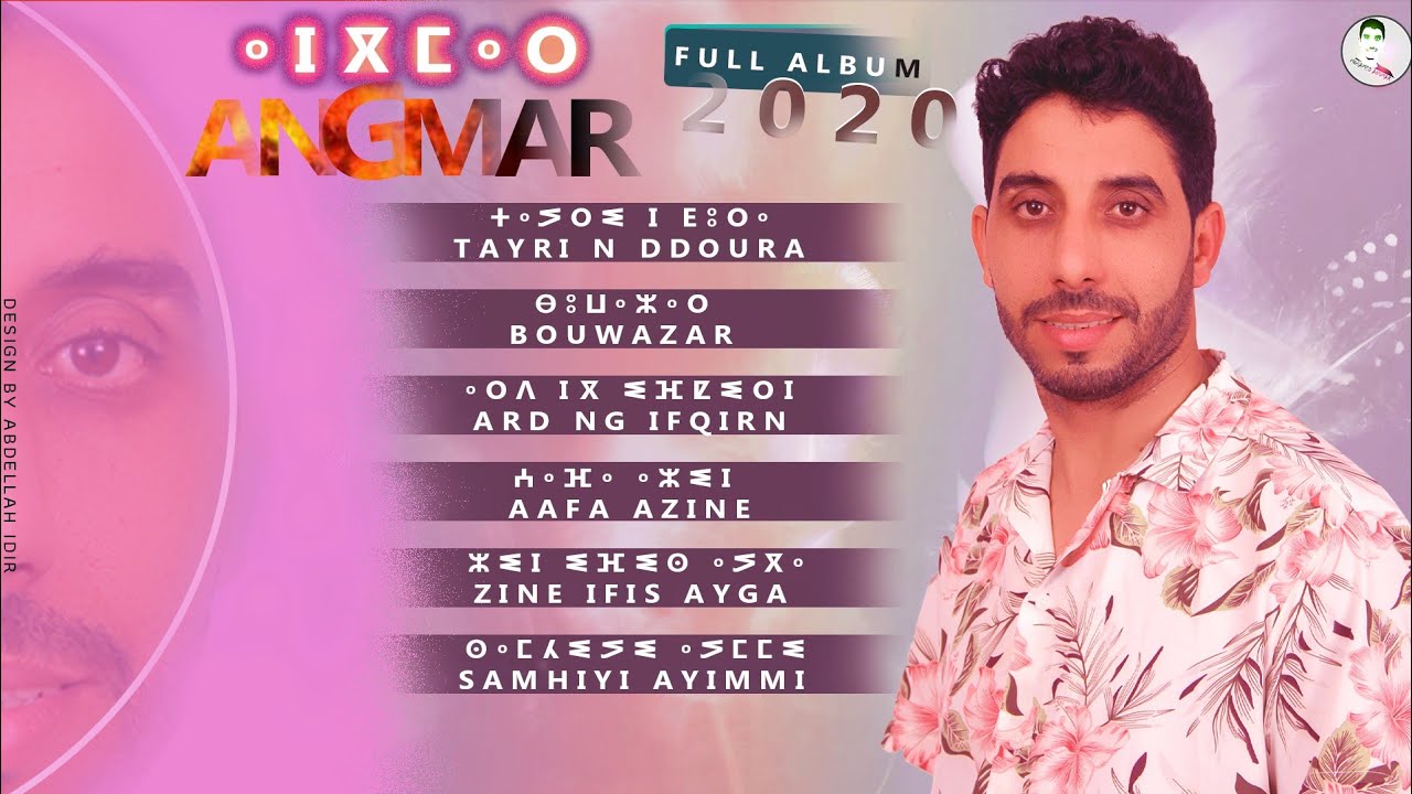ANGMAR - FULL ALBUM | ( EXCLUSIVE ) | أنڭمار - البوم كامل | ( حصريا‍ً )