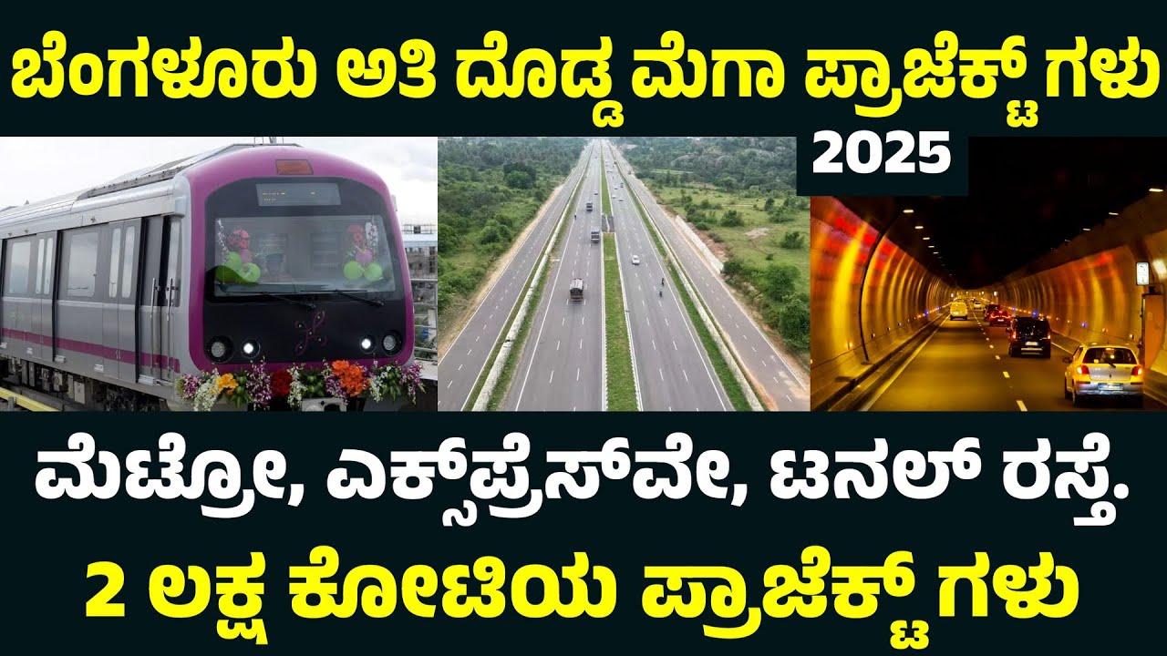 10 Biggest Megaprojects will Change Bengaluru Transformation in Future | Master Mind Kannada