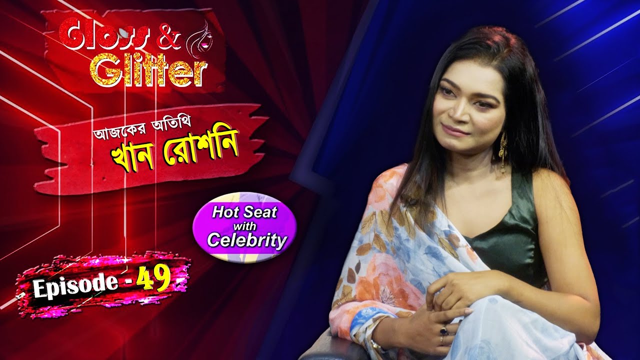 Khan Rosne | Actress | Trendy Look & Getup | Gloss & Glitter | Episode - 49