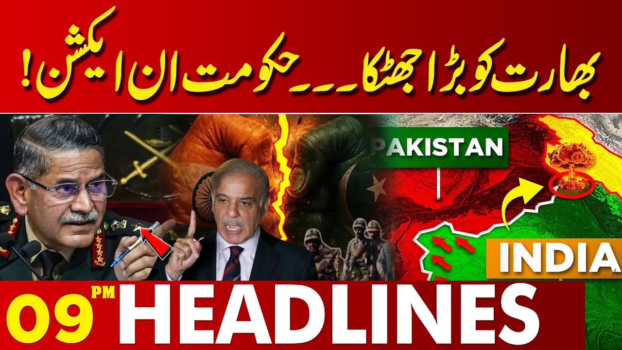 Big Blow to India | Government in Action | Important Update | 09 PM Headlines | Lahore News HD
