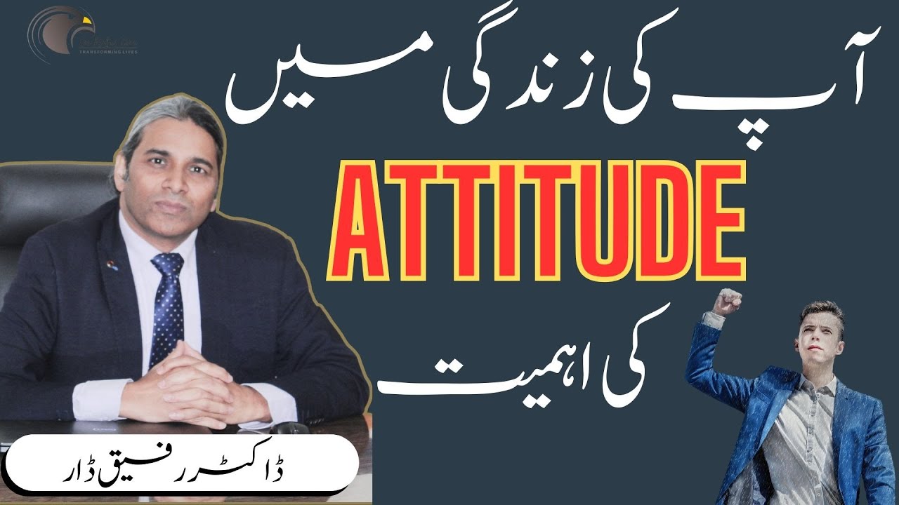 Role of Attitude in Your Life l Dr Rafiq Dar