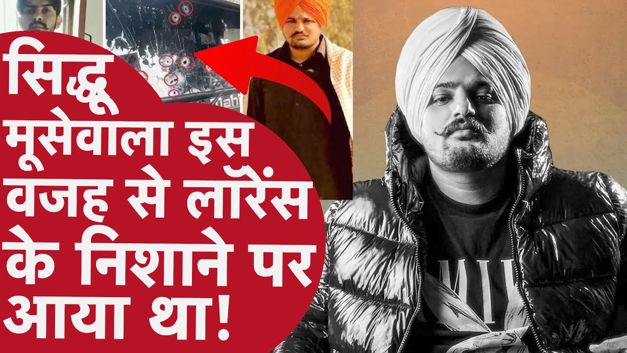EP 4 - Lawrence Bishnoi - मूसेवाला की ये हरकत लॉरेंस को पसंद नहीं थी!