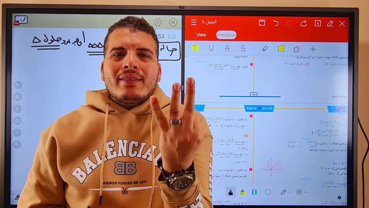 الحاله المبهمه مع شرح مسائل في دالة المقياس طلاب ٢ث سواء علمي أو ادبي 🤩🤩🤩