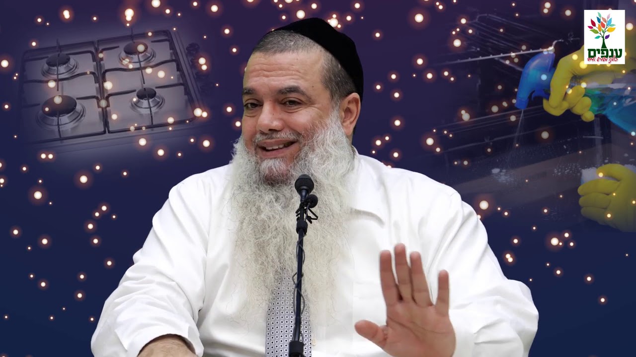 הרב יגאל כהן מלמד אותנו איך מכשירים תנור וגז לפסח על פי ההלכה.